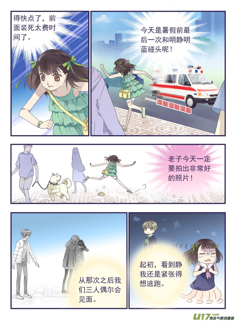 蓝翅韩漫全集-第31话 发现02无删减无遮挡章节图片 