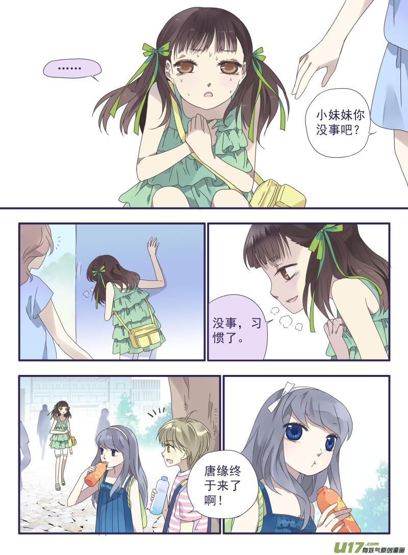 蓝翅韩漫全集-第31话 发现03无删减无遮挡章节图片 