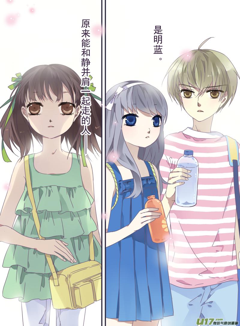 蓝翅韩漫全集-第31话 发现03无删减无遮挡章节图片 