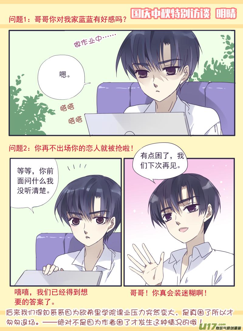 蓝翅韩漫全集-第31话 发现03无删减无遮挡章节图片 