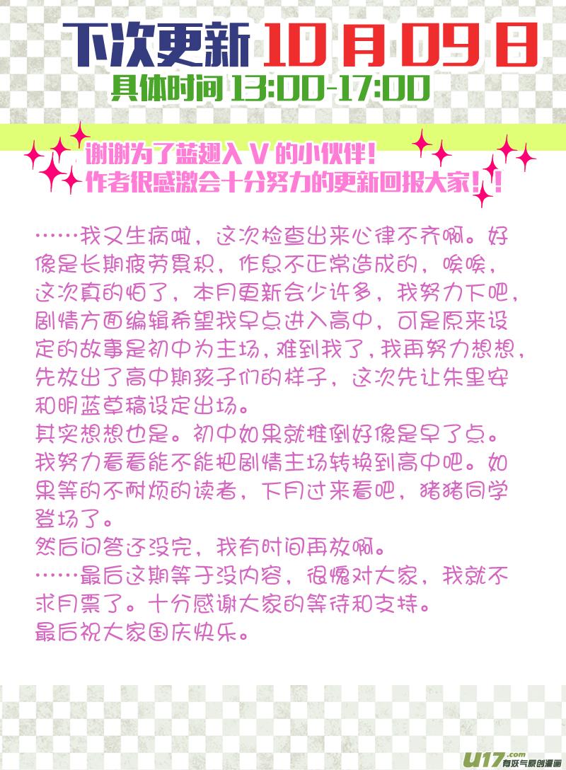 蓝翅韩漫全集-第31话 发现03无删减无遮挡章节图片 