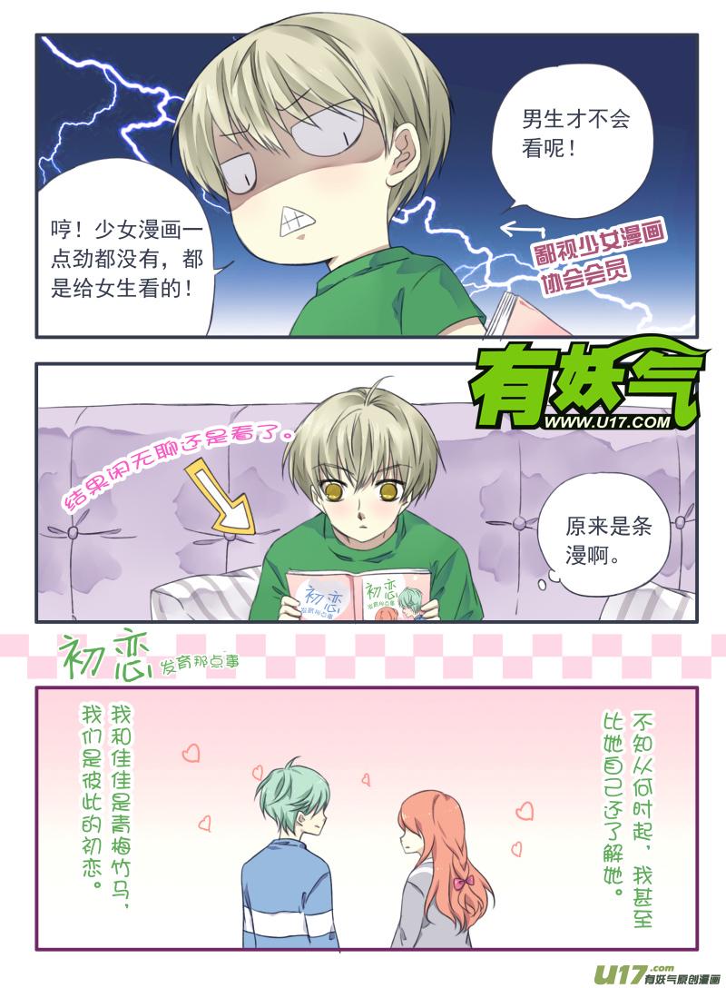 蓝翅韩漫全集-柠檬剧场2-发育那点事（上）无删减无遮挡章节图片 