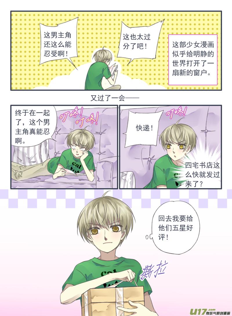 蓝翅韩漫全集-柠檬剧场2-发育那点事（上）无删减无遮挡章节图片 