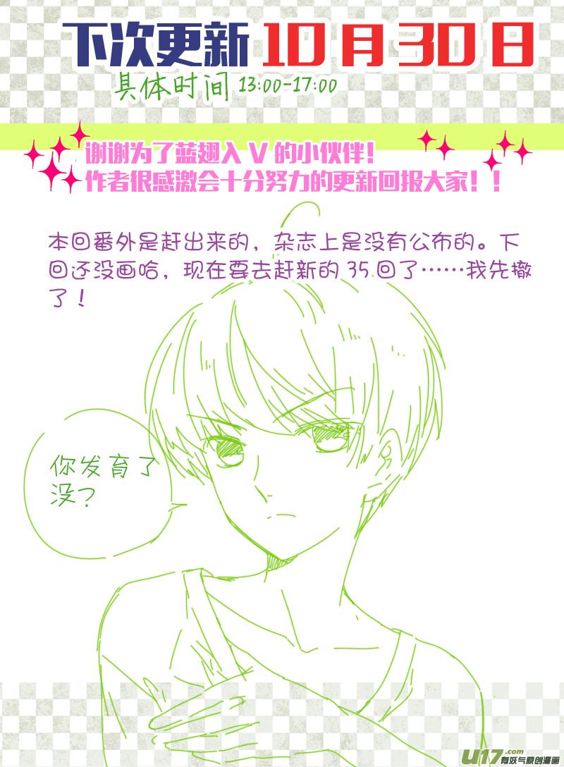 蓝翅韩漫全集-柠檬剧场2-发育那点事（上）无删减无遮挡章节图片 