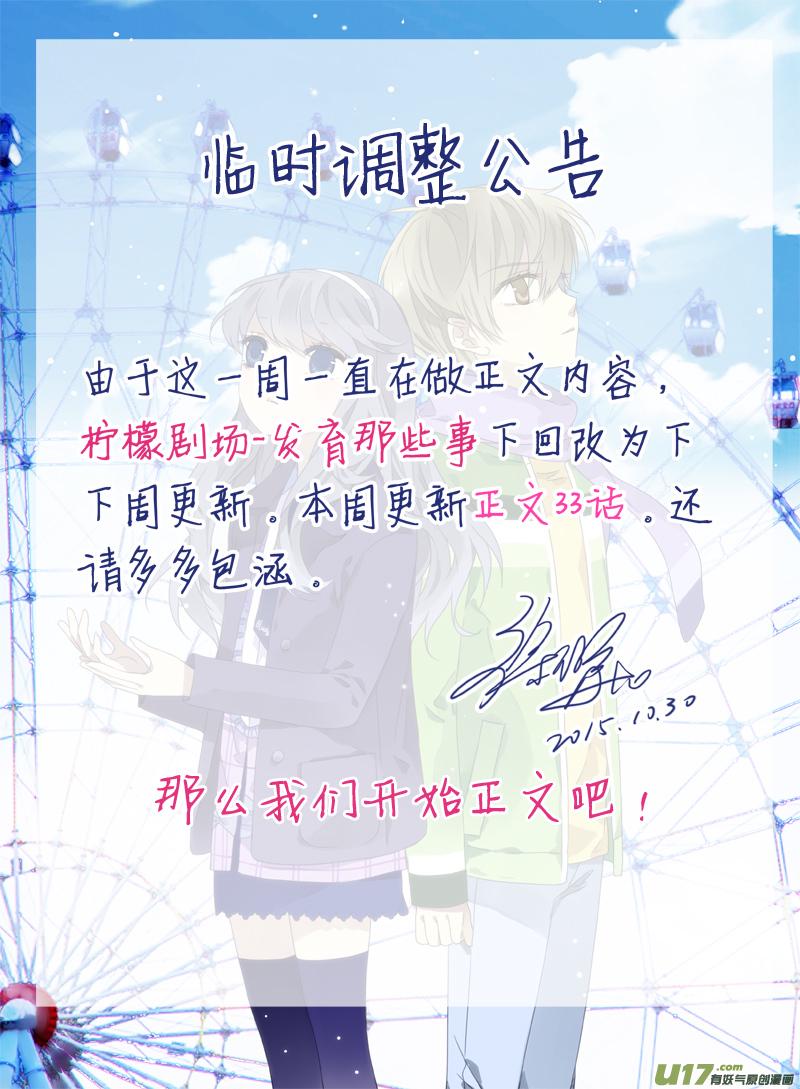 蓝翅韩漫全集-第33话 约定01无删减无遮挡章节图片 