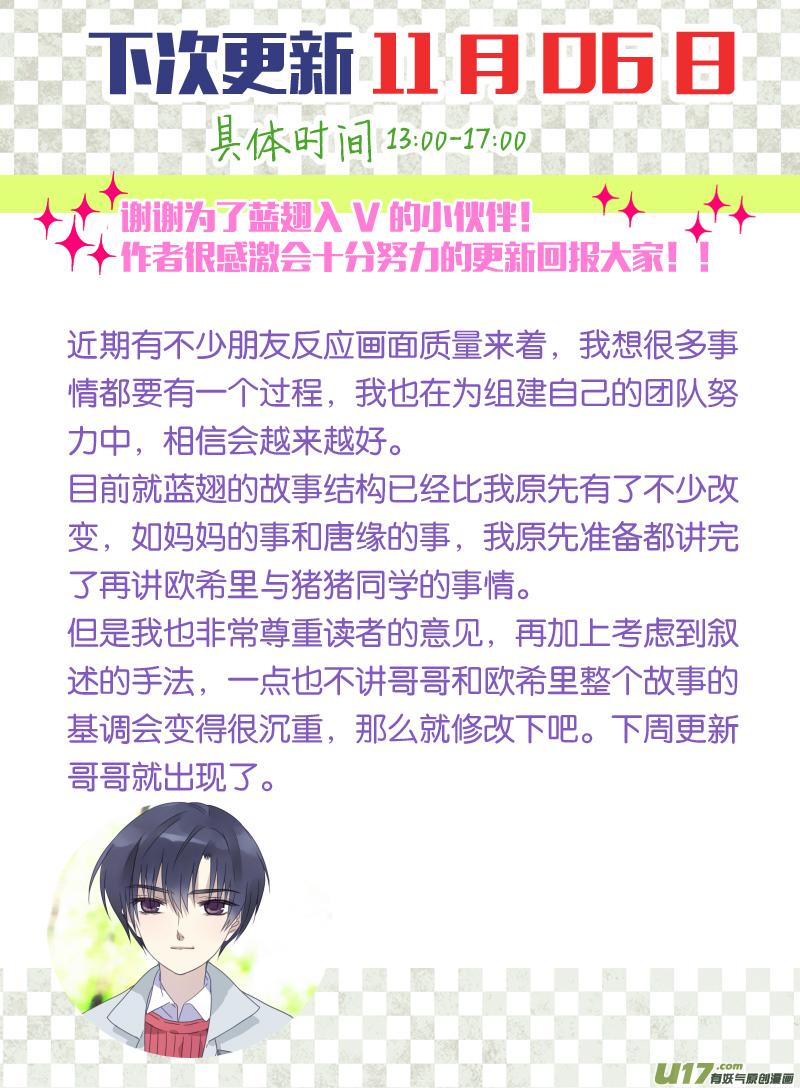 蓝翅韩漫全集-第33话 约定01无删减无遮挡章节图片 