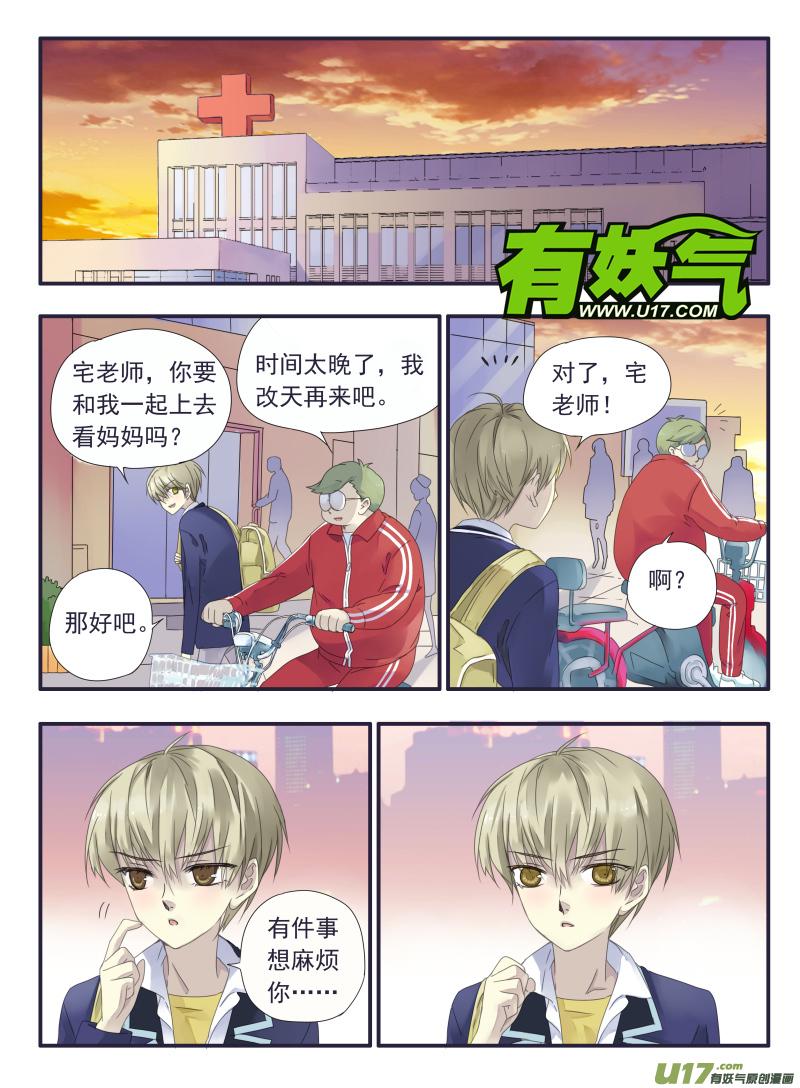 蓝翅韩漫全集-第33话 约定01无删减无遮挡章节图片 