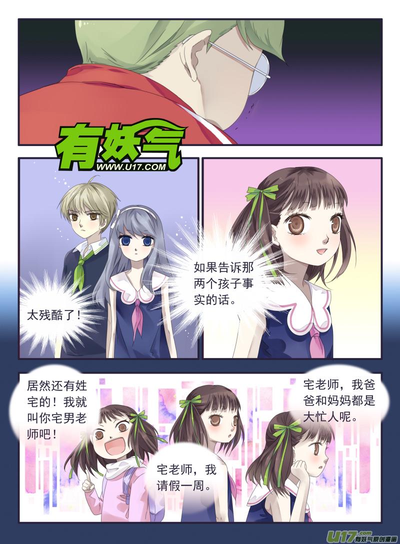蓝翅韩漫全集-第33话 约定01无删减无遮挡章节图片 