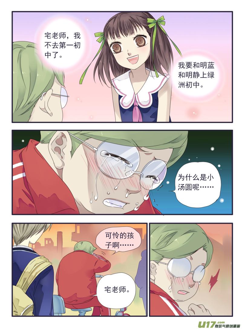 蓝翅韩漫全集-第33话 约定01无删减无遮挡章节图片 