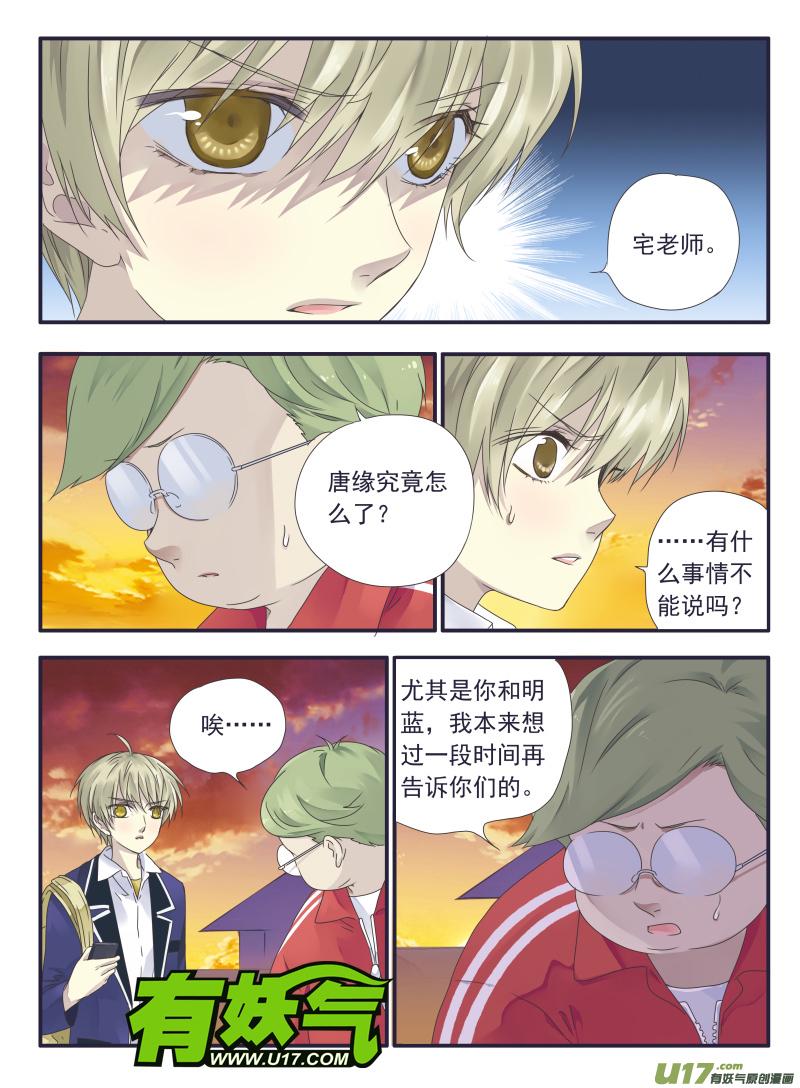 蓝翅韩漫全集-第33话 约定01无删减无遮挡章节图片 