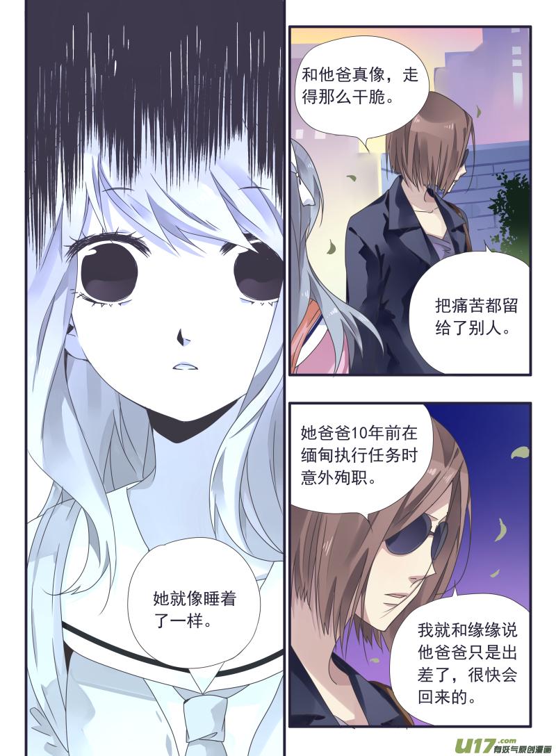 蓝翅韩漫全集-第33话 约定02无删减无遮挡章节图片 