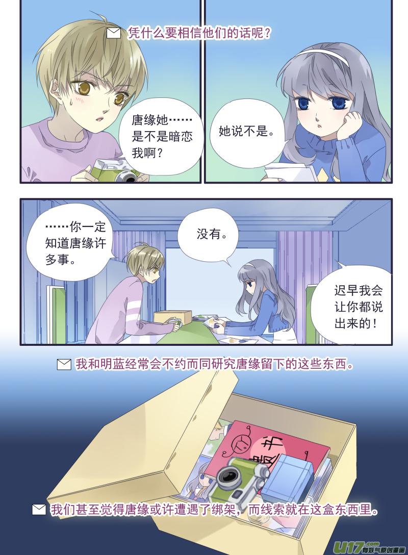 蓝翅韩漫全集-第33话 约定02无删减无遮挡章节图片 