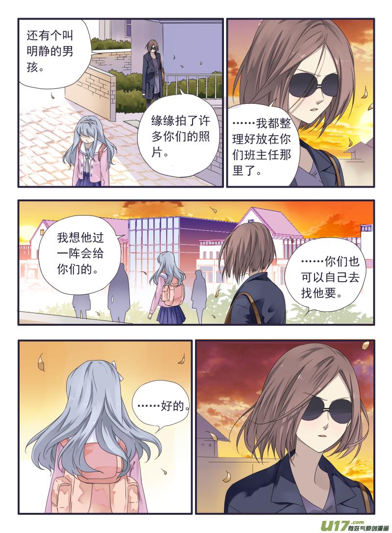 蓝翅韩漫全集-第33话 约定02无删减无遮挡章节图片 