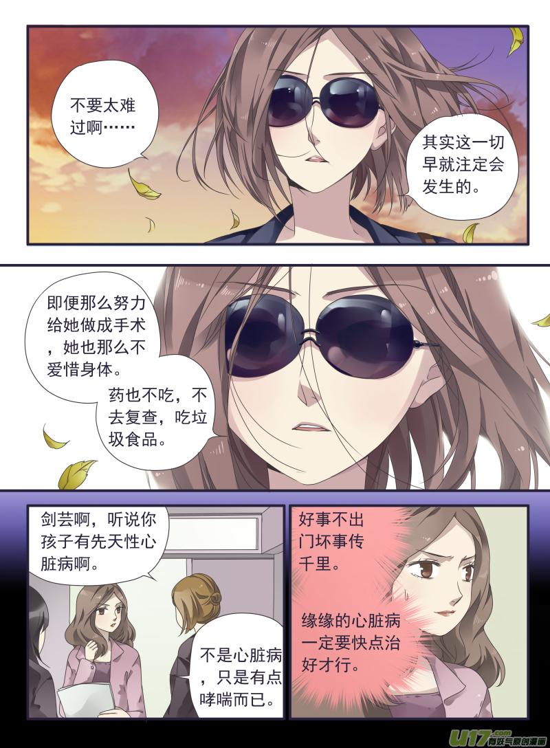 蓝翅韩漫全集-第33话 约定02无删减无遮挡章节图片 