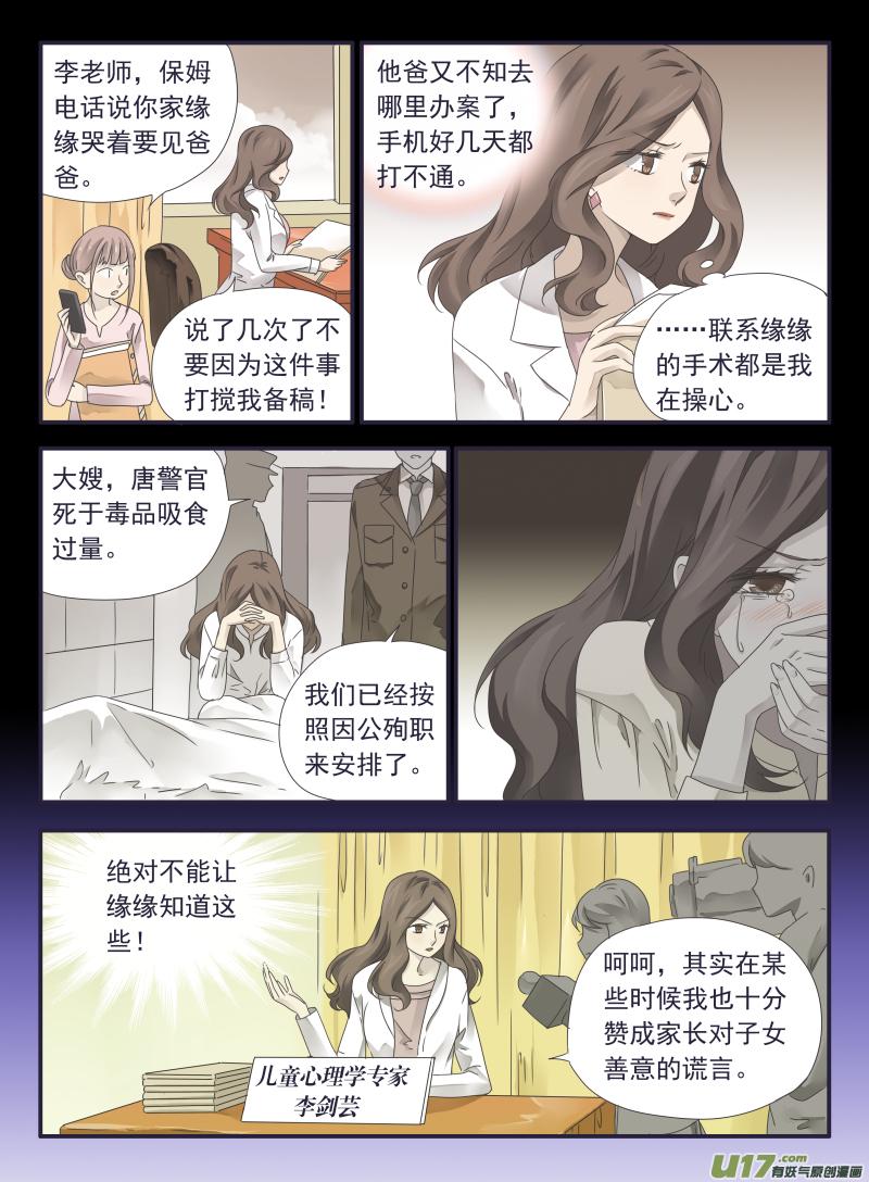 蓝翅韩漫全集-第33话 约定02无删减无遮挡章节图片 