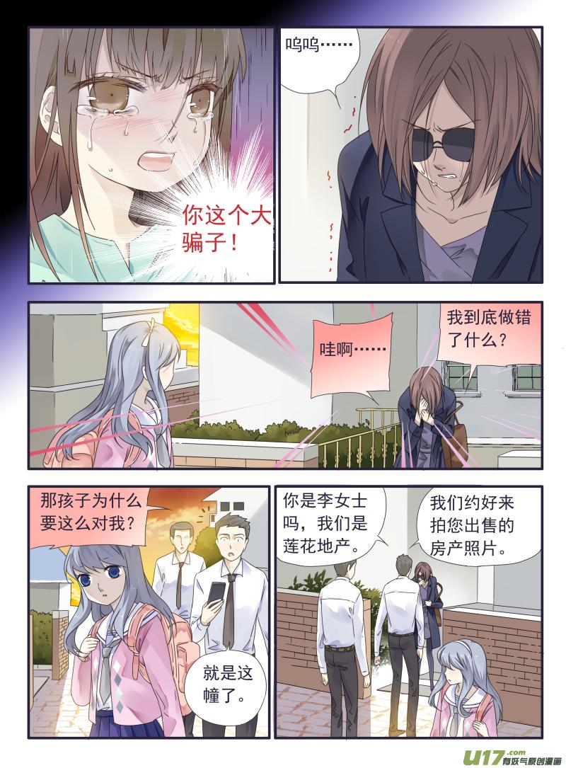 蓝翅韩漫全集-第33话 约定02无删减无遮挡章节图片 