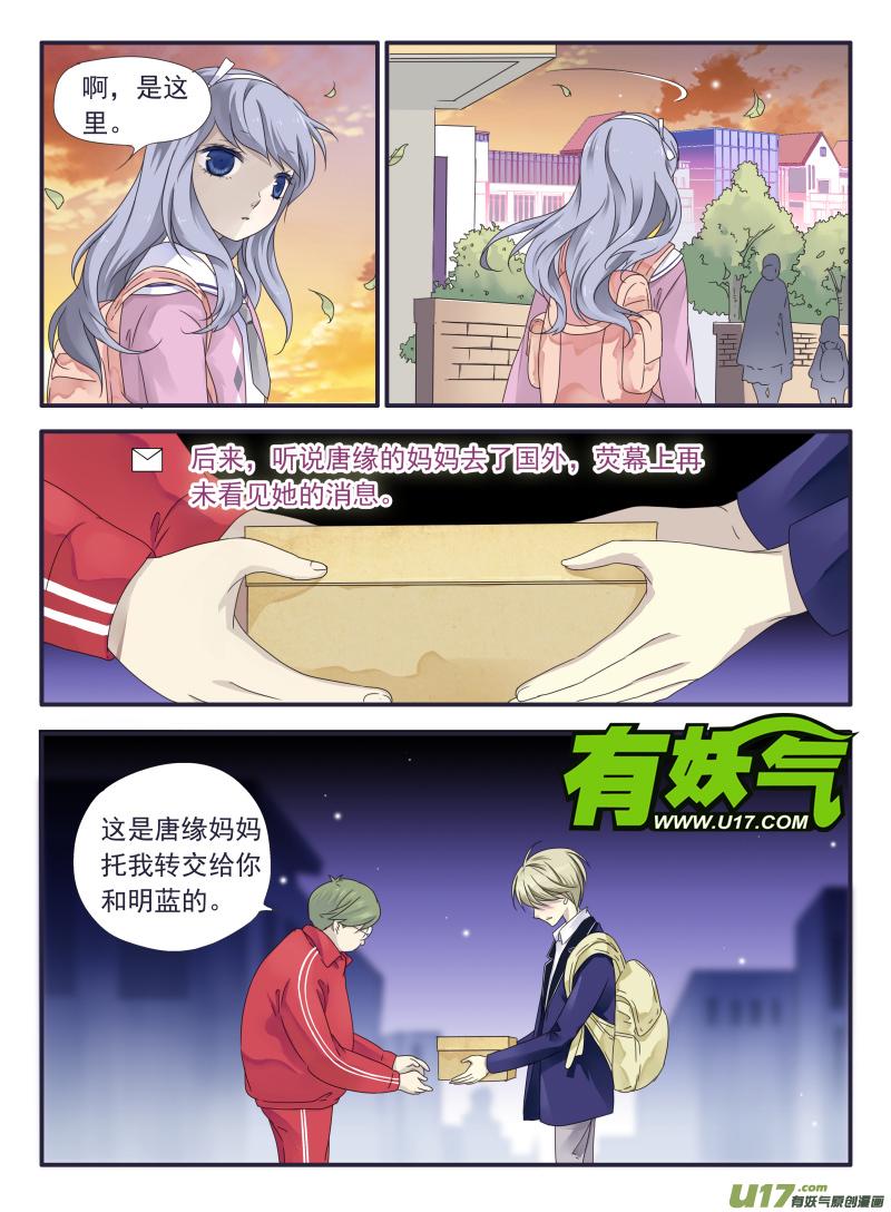 蓝翅韩漫全集-第33话 约定02无删减无遮挡章节图片 