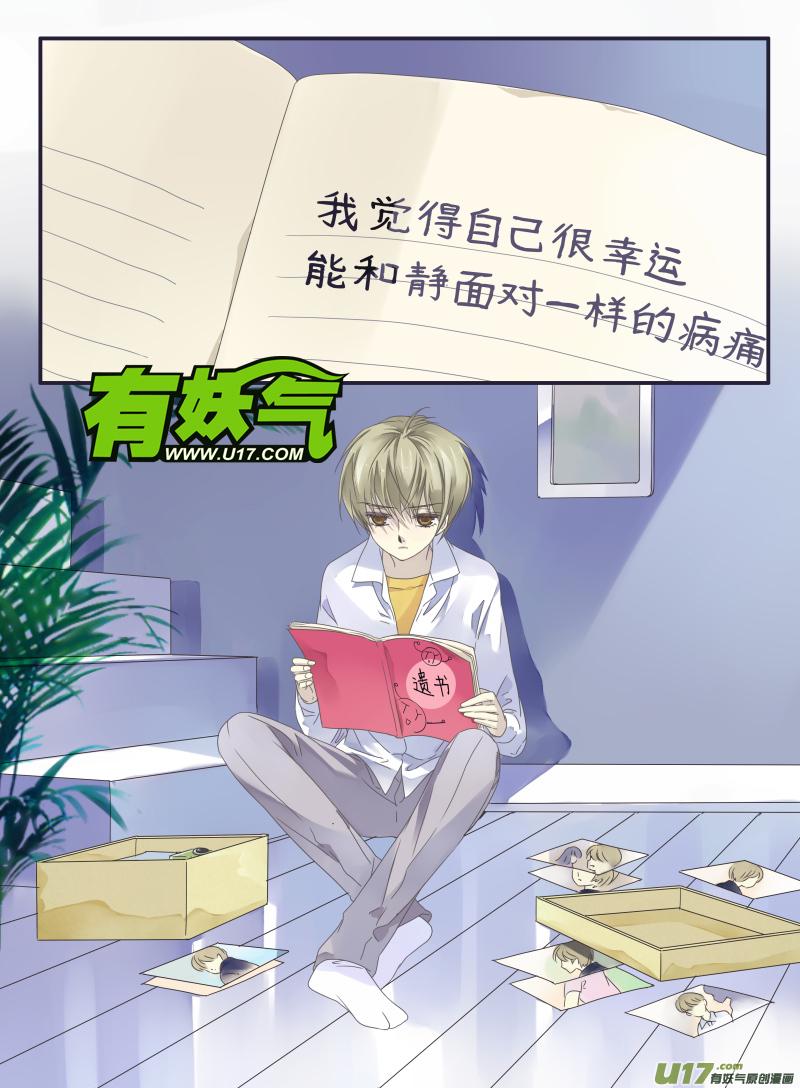 蓝翅韩漫全集-第33话 约定02无删减无遮挡章节图片 