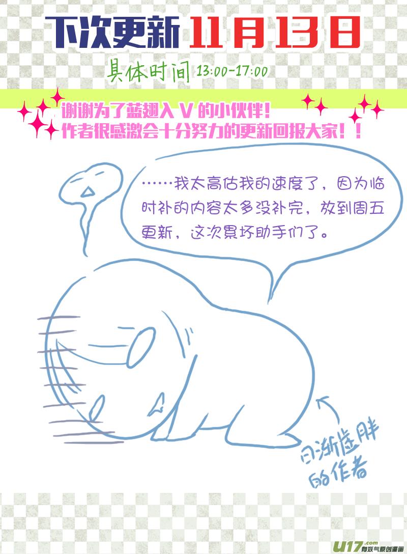 蓝翅韩漫全集-第33话 约定03无删减无遮挡章节图片 