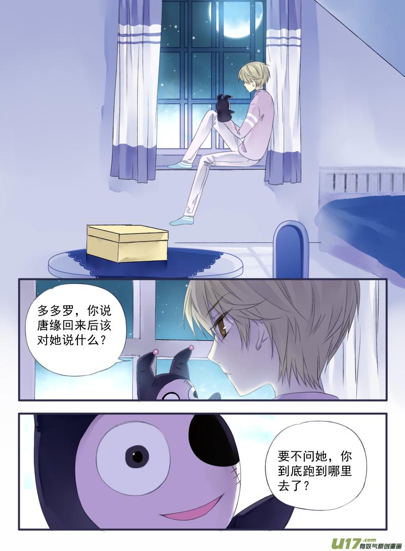 蓝翅韩漫全集-第33话 约定03无删减无遮挡章节图片 