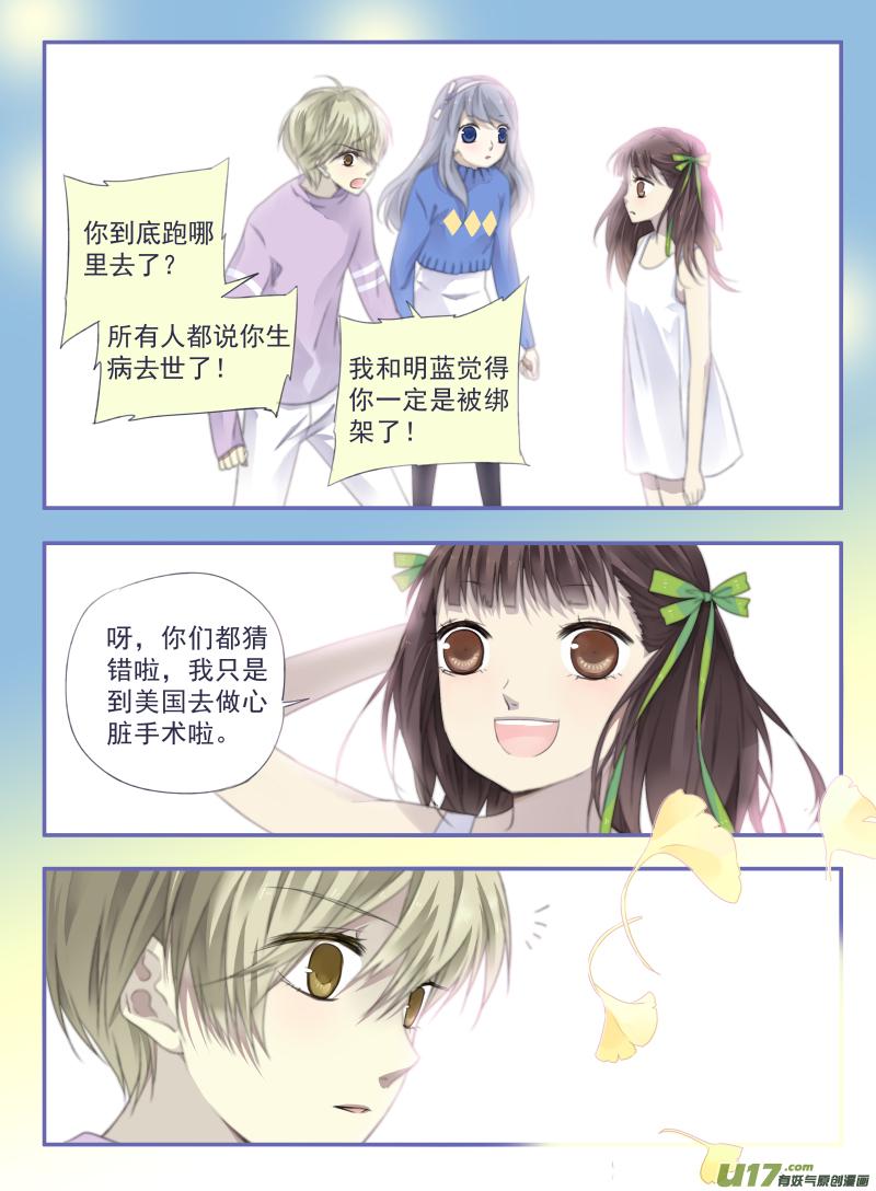蓝翅韩漫全集-第33话 约定03无删减无遮挡章节图片 
