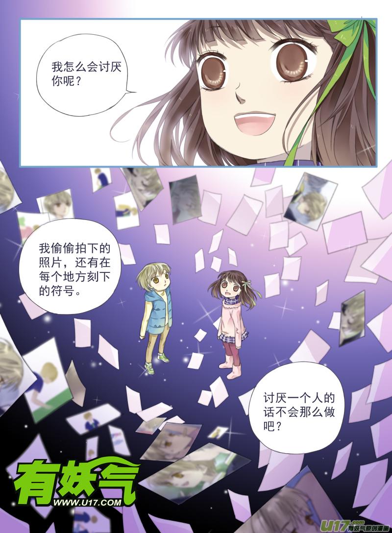 蓝翅韩漫全集-第33话 约定03无删减无遮挡章节图片 