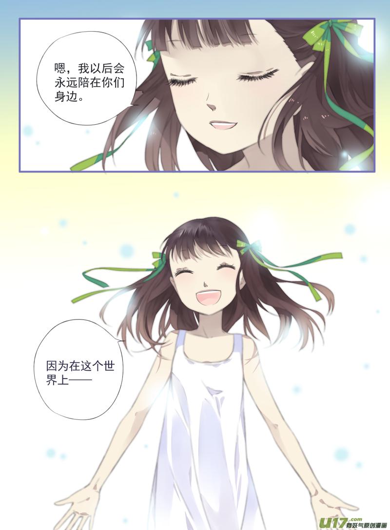 蓝翅韩漫全集-第33话 约定03无删减无遮挡章节图片 