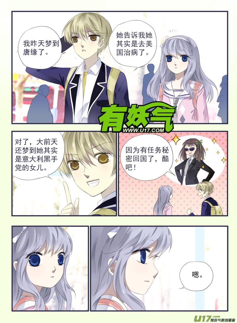 蓝翅韩漫全集-第33话 约定04无删减无遮挡章节图片 