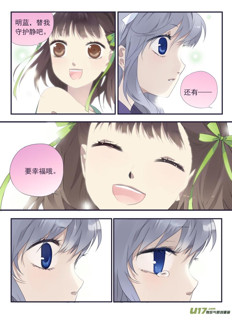 蓝翅韩漫全集-第33话 约定04无删减无遮挡章节图片 