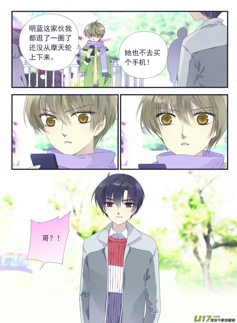 蓝翅韩漫全集-第33话 约定04无删减无遮挡章节图片 