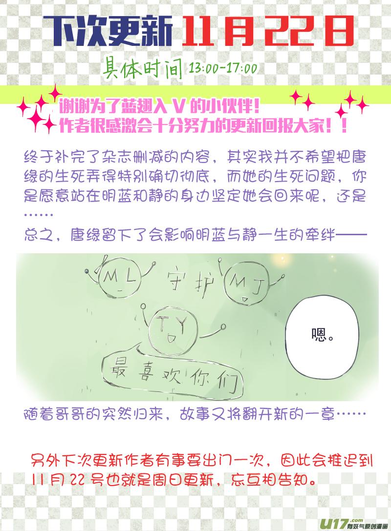 蓝翅韩漫全集-第33话 约定04无删减无遮挡章节图片 