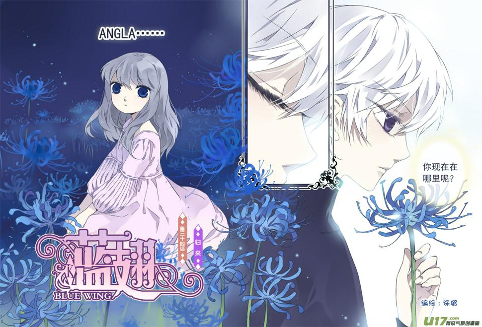 蓝翅韩漫全集-第33话 约定04无删减无遮挡章节图片 