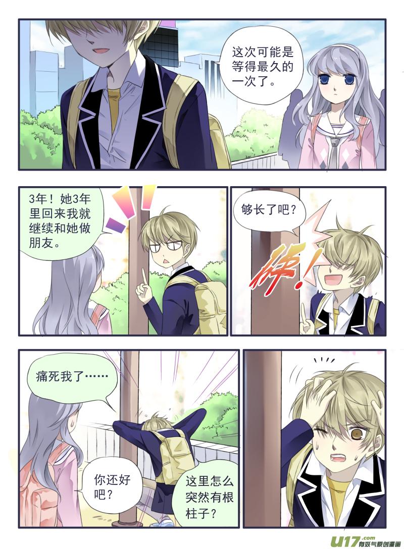 蓝翅韩漫全集-第33话 约定04无删减无遮挡章节图片 