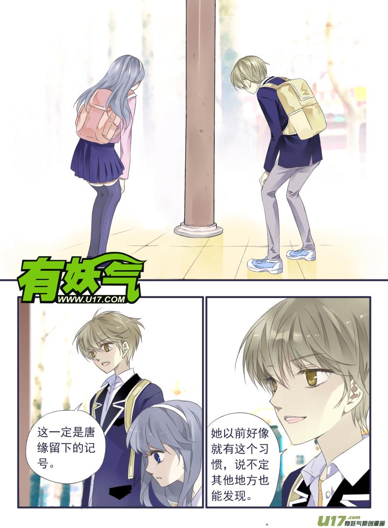 蓝翅韩漫全集-第33话 约定04无删减无遮挡章节图片 