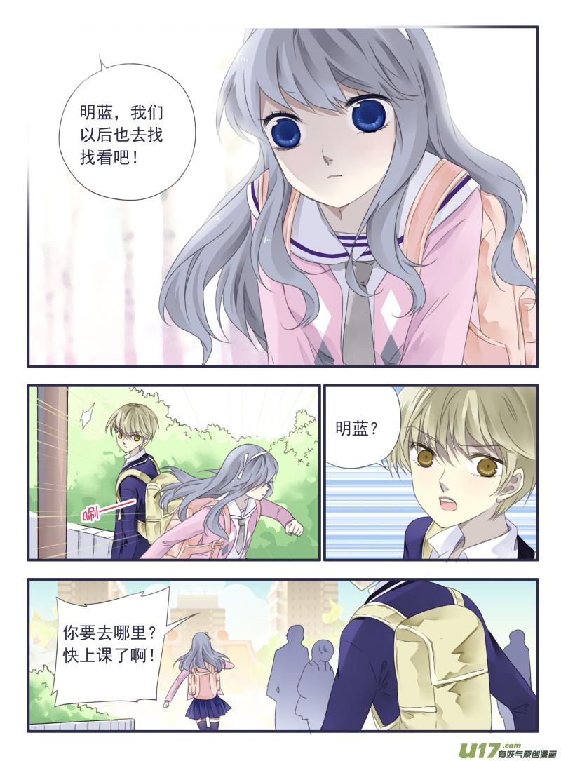 蓝翅韩漫全集-第33话 约定04无删减无遮挡章节图片 