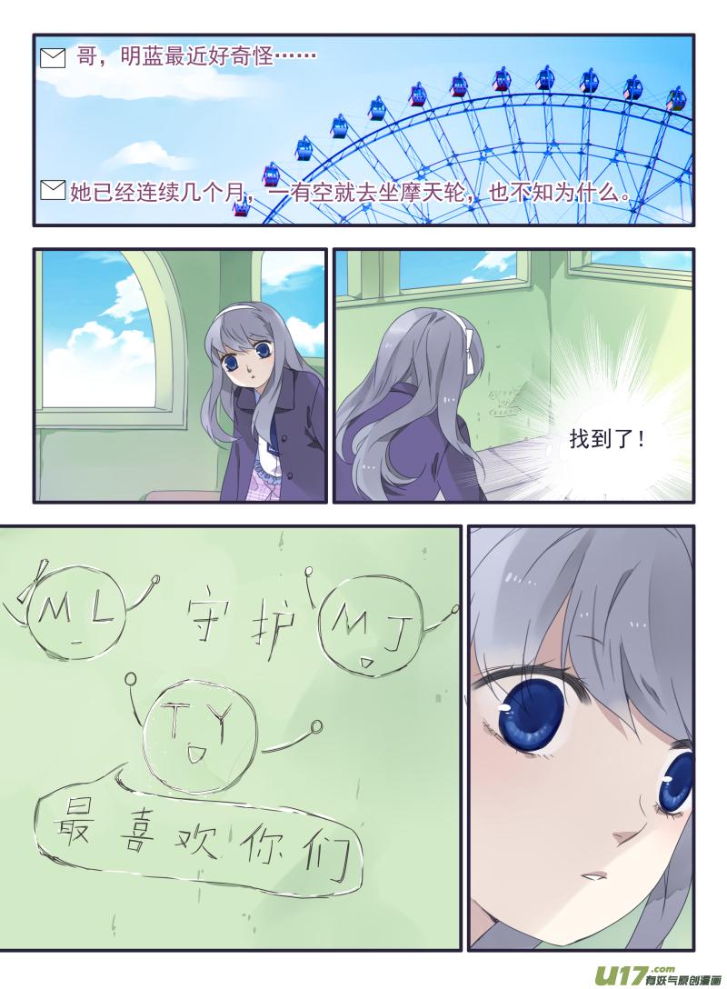 蓝翅韩漫全集-第33话 约定04无删减无遮挡章节图片 