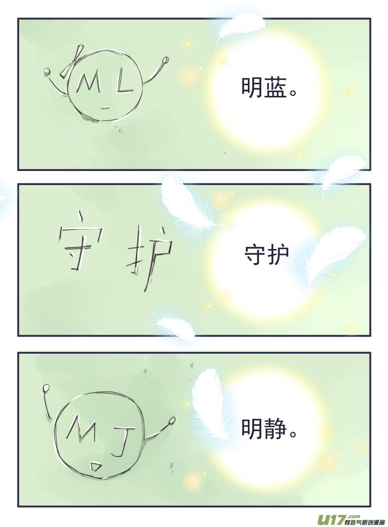 蓝翅韩漫全集-第33话 约定04无删减无遮挡章节图片 