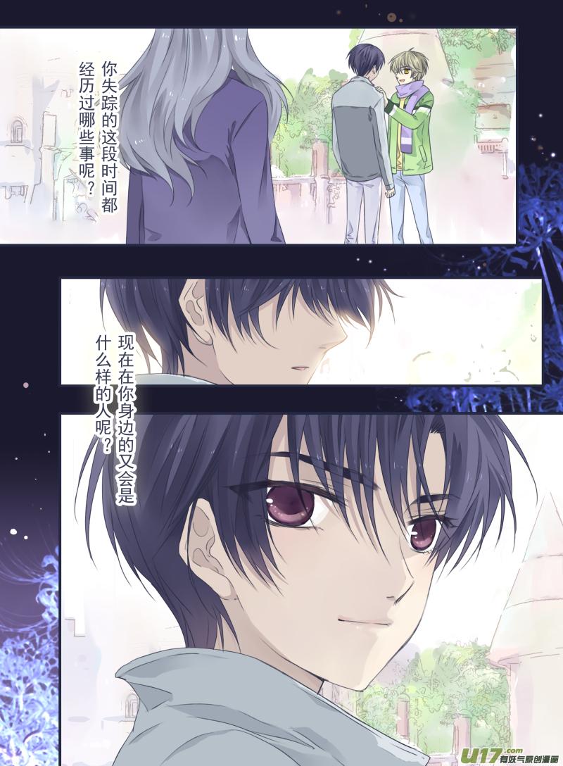 蓝翅韩漫全集-第34话 归来01无删减无遮挡章节图片 