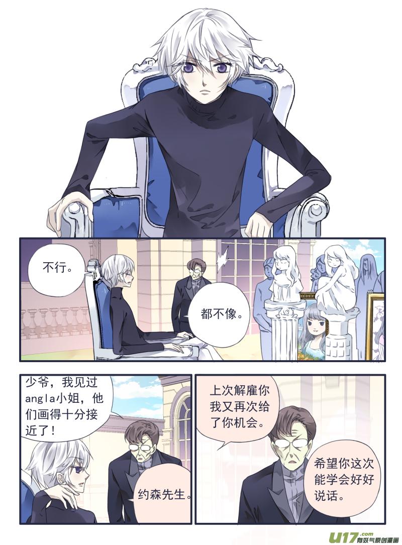 蓝翅韩漫全集-第34话 归来01无删减无遮挡章节图片 