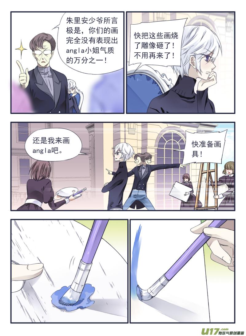 蓝翅韩漫全集-第34话 归来01无删减无遮挡章节图片 