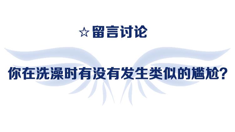 蓝翅韩漫全集-第4回 失误 01无删减无遮挡章节图片 