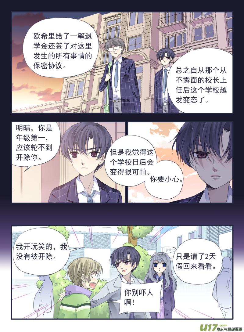 蓝翅韩漫全集-第34话 归来02无删减无遮挡章节图片 