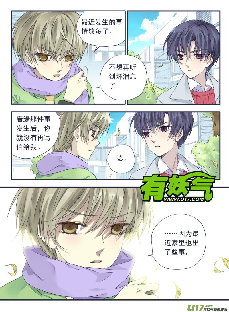 蓝翅韩漫全集-第34话 归来02无删减无遮挡章节图片 