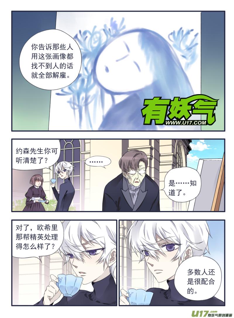 蓝翅韩漫全集-第34话 归来02无删减无遮挡章节图片 