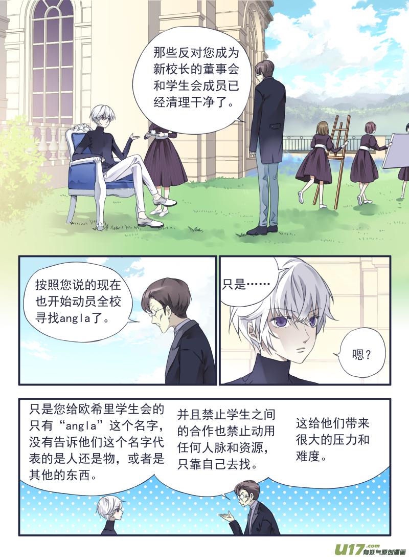 蓝翅韩漫全集-第34话 归来02无删减无遮挡章节图片 