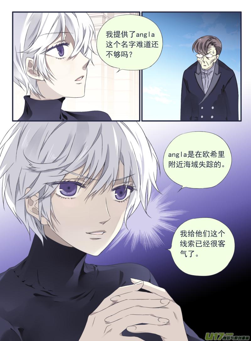 蓝翅韩漫全集-第34话 归来02无删减无遮挡章节图片 
