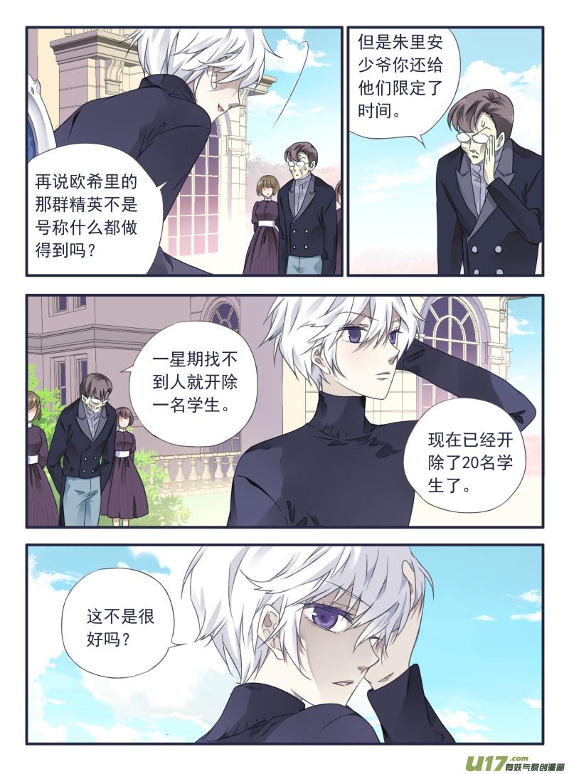 蓝翅韩漫全集-第34话 归来02无删减无遮挡章节图片 