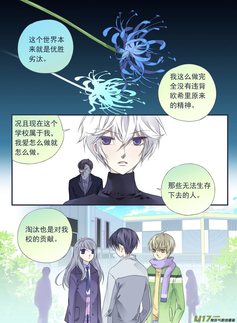 蓝翅韩漫全集-第34话 归来02无删减无遮挡章节图片 