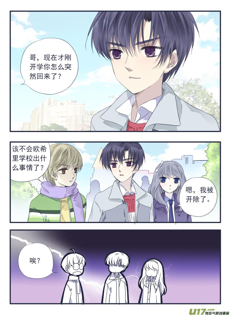 蓝翅韩漫全集-第34话 归来02无删减无遮挡章节图片 