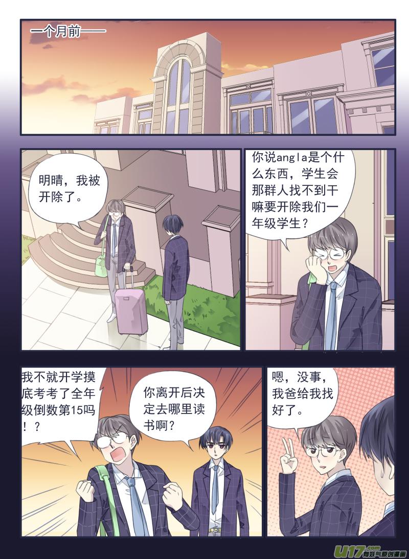 蓝翅韩漫全集-第34话 归来02无删减无遮挡章节图片 
